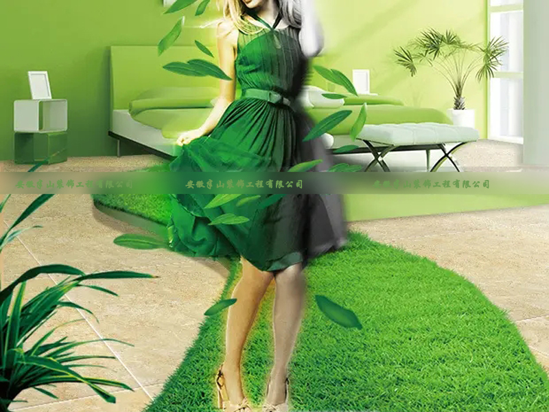 安徽半山装饰带你了解绿色环保材料(图4)