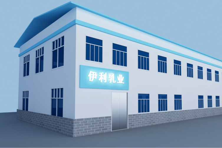 伊利厂房办公室会议室车间翻新改造工程(图3)