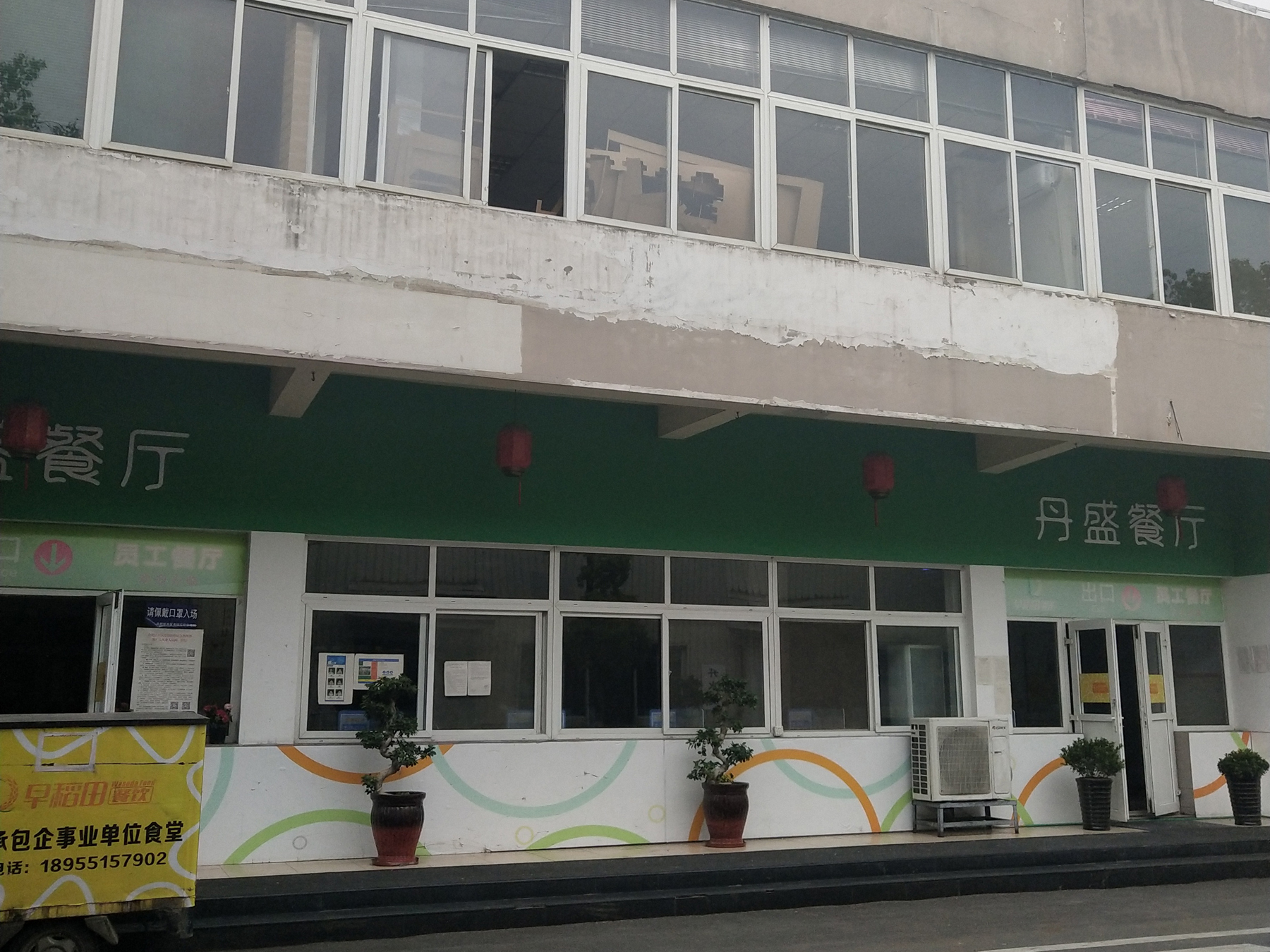 合肥丹盛包装车间厂房、食堂、会议室翻新改造工程(图3)