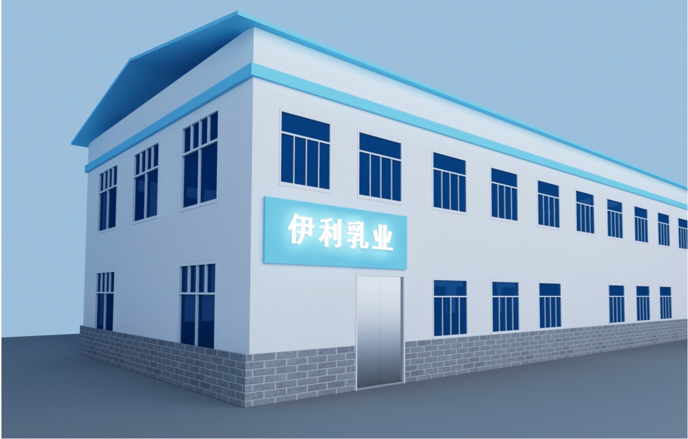 合肥伊利厂房及会议室翻新改造