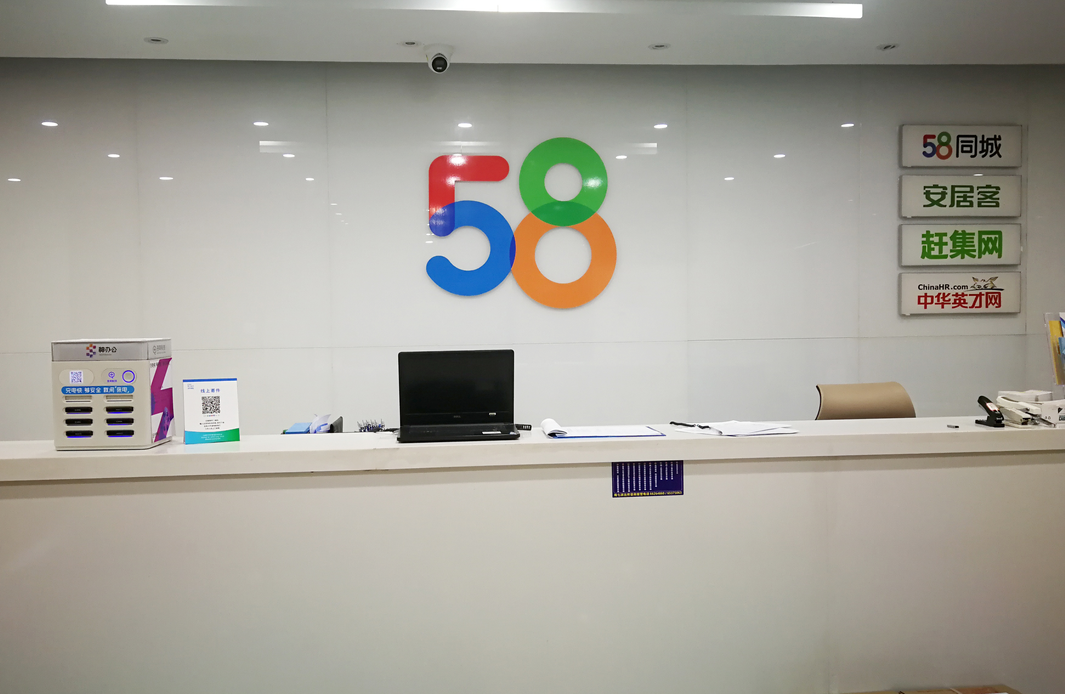 合肥蜀山区58同程信息技术公司办公室改造工程