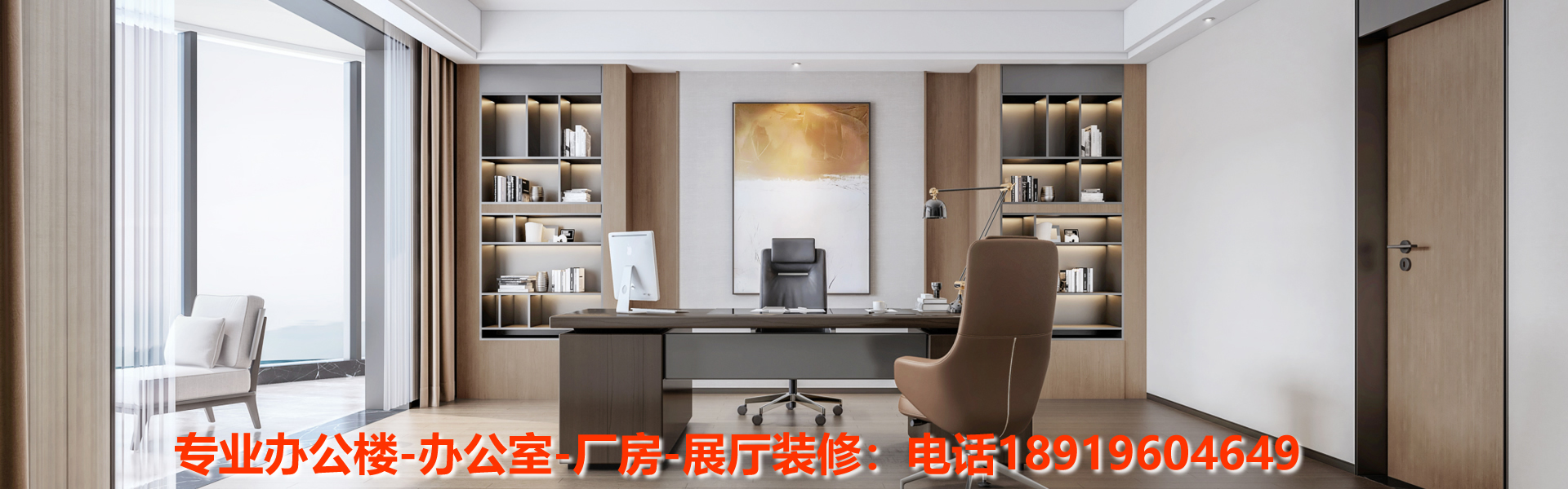 厂房装修公司
