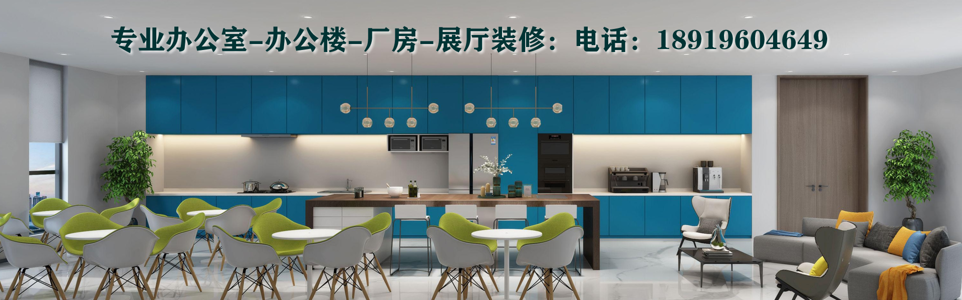 办公楼装修公司