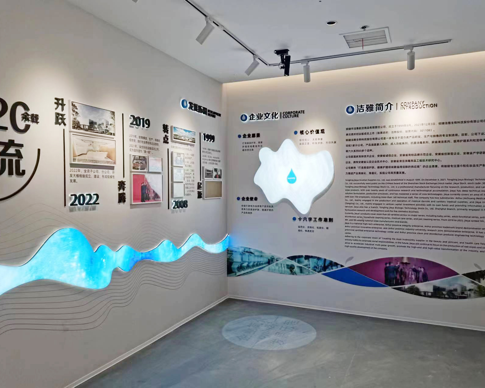 铜陵洁雅生物科技股份有限公司300平方高科技展厅装修设计案例(图4)