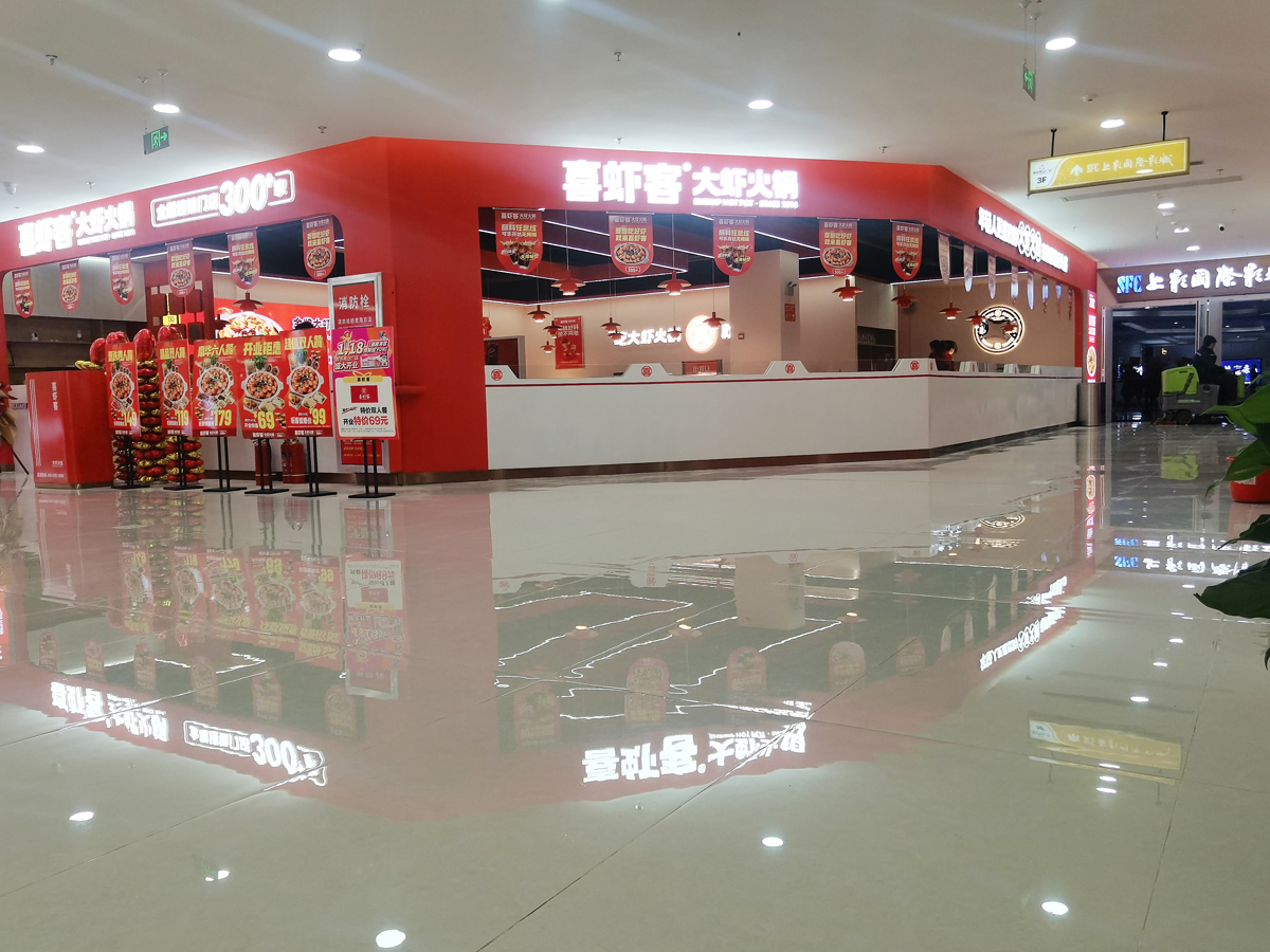 淮北海容实业有限责任公司5900平方商场店铺装修设计工程(图4) 淮北海容实业有限责任公司5900平方商场店铺装修设计工程(图4)