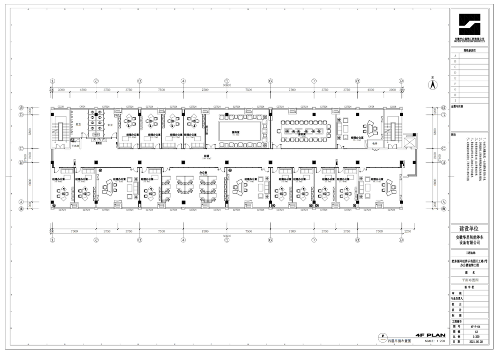 合肥办公楼装修设计公司案例｜华新智能停车5000㎡现代简约风格改造(图6)